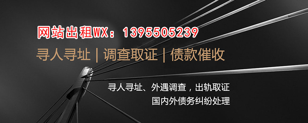 清河门外遇出轨调查取证